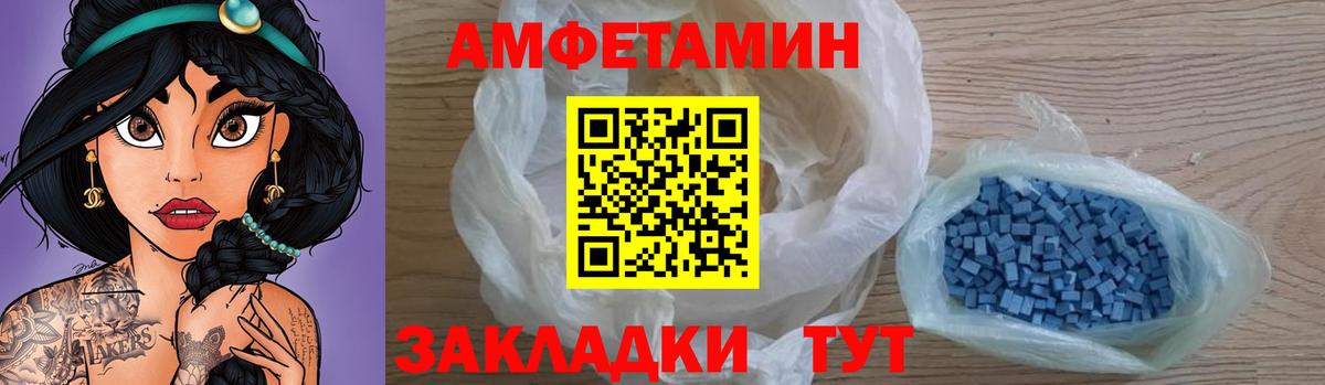 Амфетамин  Вход с VPN  Дальнегорск  АМФ Розовый 