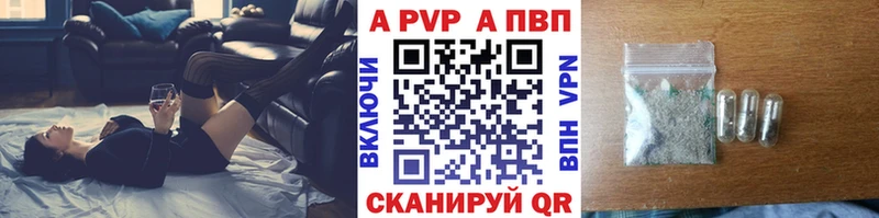 A PVP кристаллы  mega ССЫЛКА  Дальнегорск 