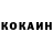 Кокаин 98% Magnetic Man