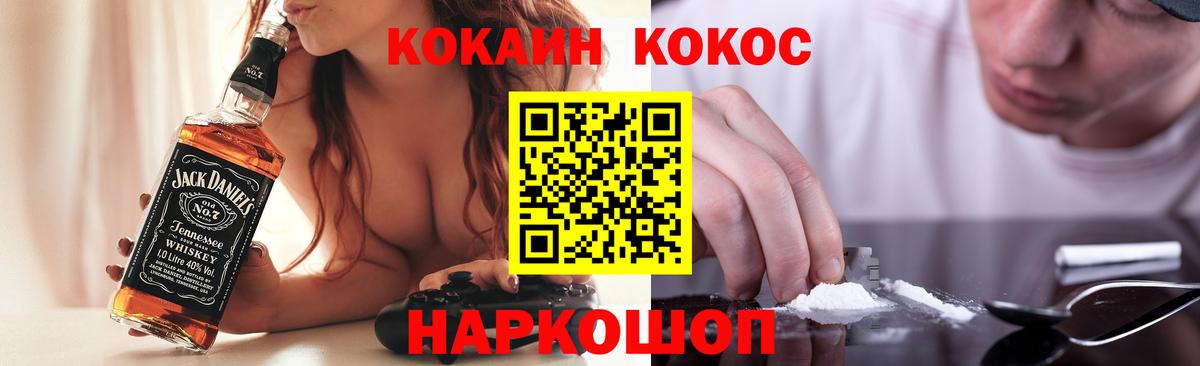 купить наркоту  Cocaine Боливия  Cocaine VHQ  Вход с VPN  Дальнегорск 
