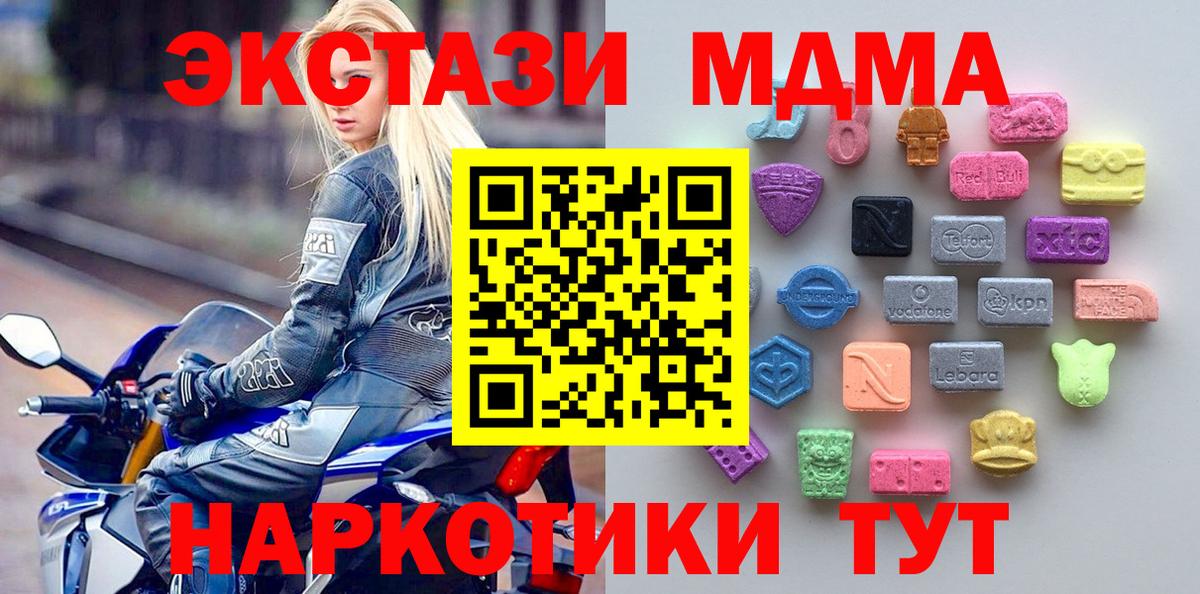 Ecstasy  Экстази бентли  Вход с VPN  МЕГА зеркало  Экстази круглые  Дальнегорск 