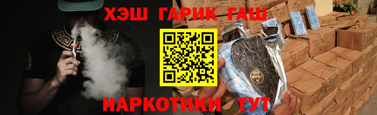 Гашиш  ГАШИШ ice o lator  Вход с VPN  Дальнегорск 