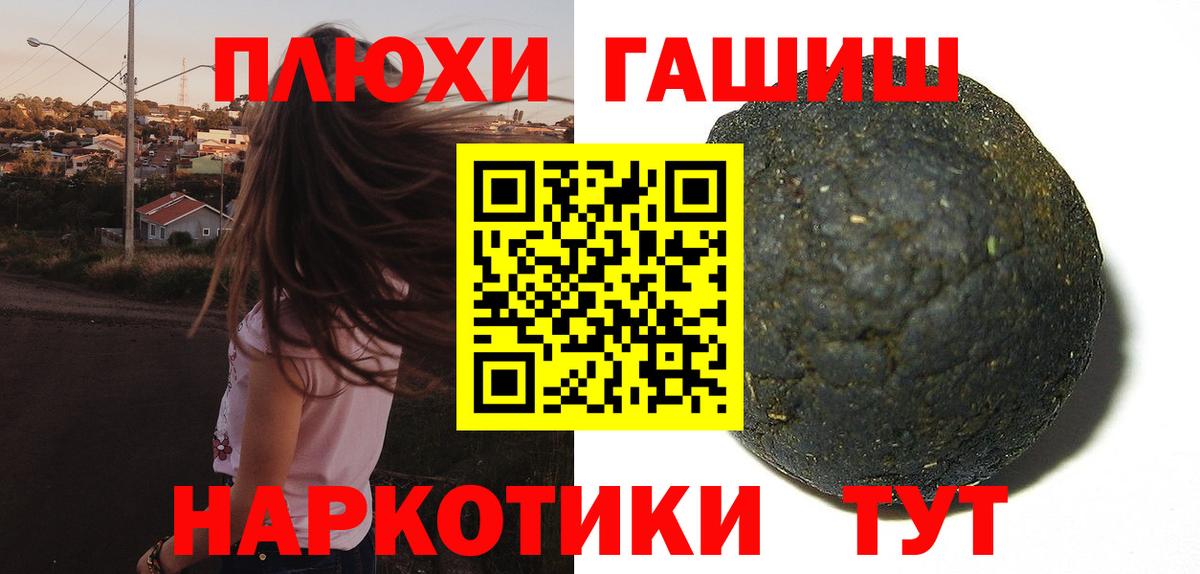 Гашиш 40% ТГК Дальнегорск