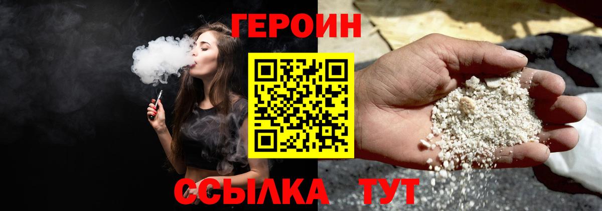 Героин гречка  Вход с VPN  Героин  Дальнегорск 