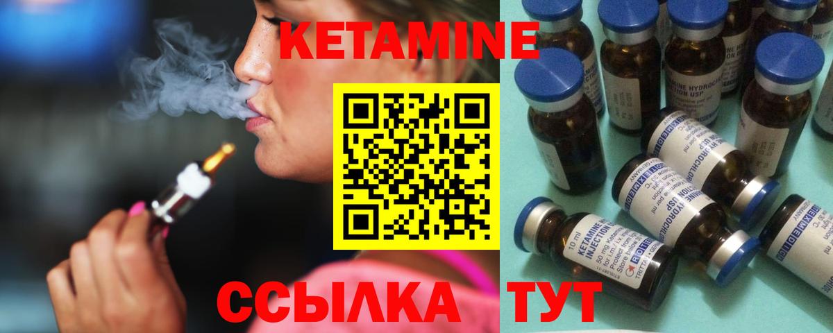 блэк спрут ссылки  Вход с VPN  Дальнегорск  КЕТАМИН ketamine 