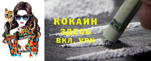 кокаин VHQ Бородино
