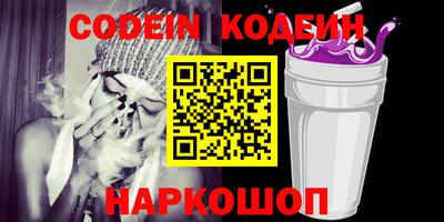герыч Сланцы