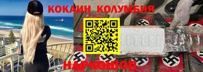 кокаин премиум Славгород