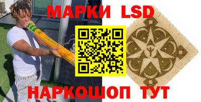марки lsd Славянск-на-Кубани