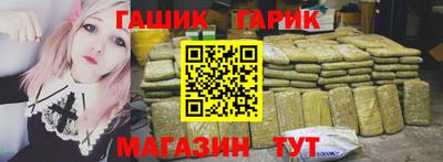 герыч Сланцы