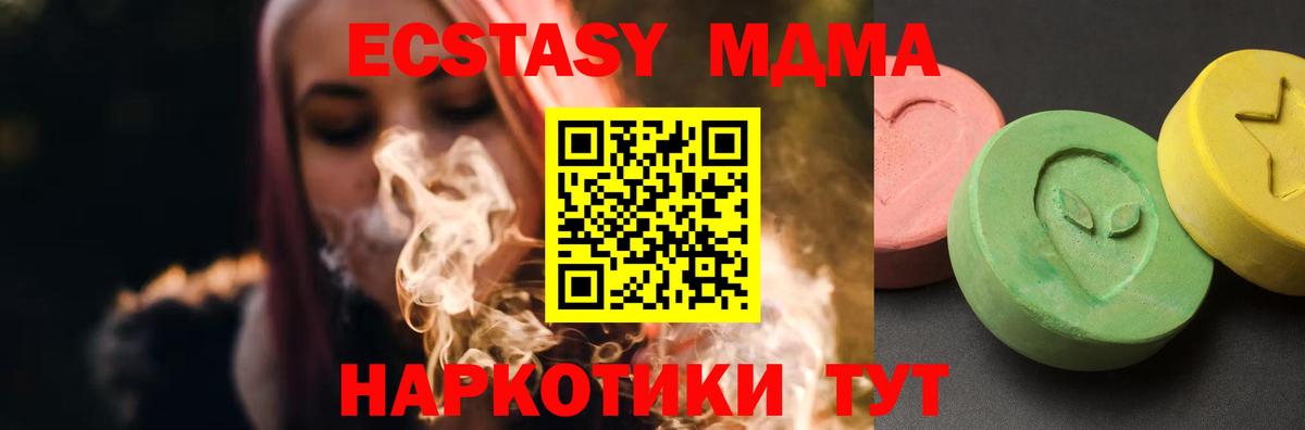 MDMA кристаллы  Вход с VPN  Дальнегорск 