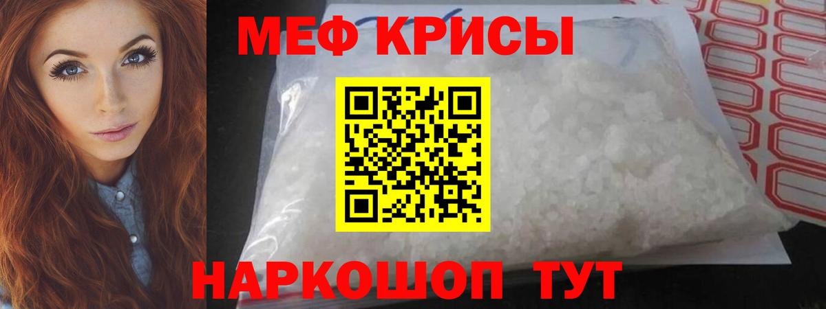 Меф  Дальнегорск