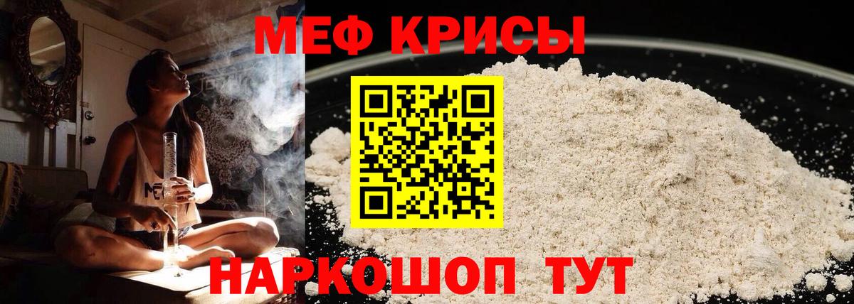 Дальнегорск  Мефедрон VHQ  Вход с VPN  МЕФ  МЯУ-МЯУ мука 