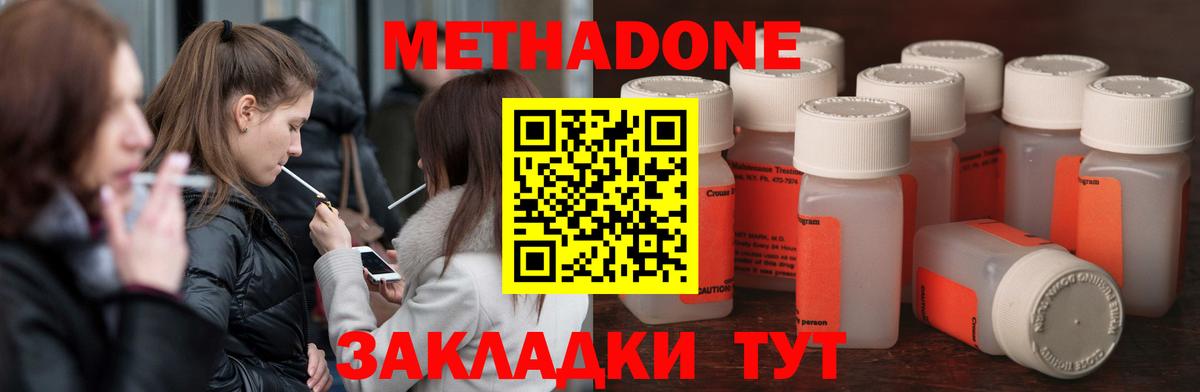 Метадон кристалл  ссылка на мегу   Дальнегорск  Вход с VPN 