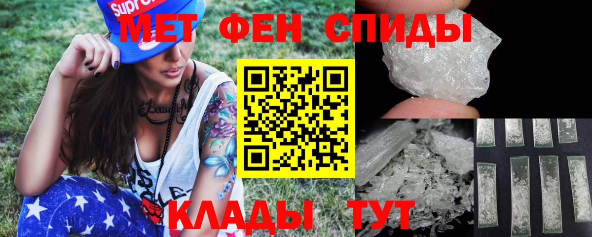 МЕТАМФЕТАМИН Methamphetamine Дальнегорск