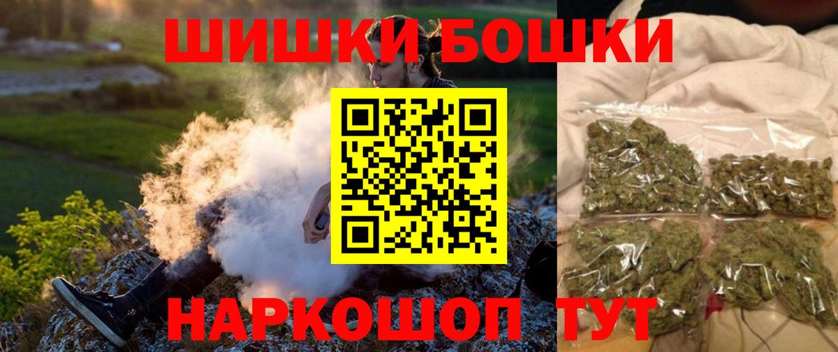 Бошки Шишки индика  Вход с VPN  Канабис SATIVA & INDICA  Конопля White Widow  Дальнегорск 